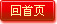 返回
